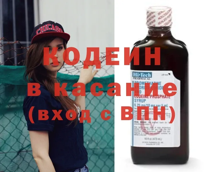 мега зеркало  Минусинск  Кодеин напиток Lean (лин) 